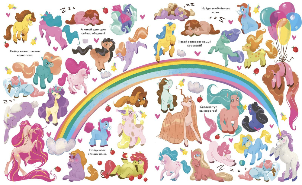 Найди и покажи. Для девочек