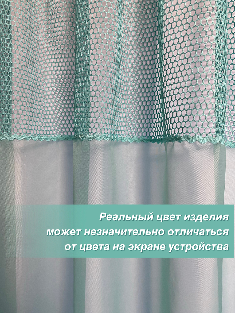 Шторы для кухни кроткие, Эджин, бирюзовый, 140х260