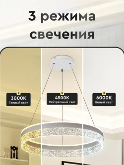 KONOKKO Люстра, LED, 70 Вт