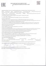 «СОМНУМ» («SOMNUM SLEEP COMPLEX») Комплекс для сна 60 капсул