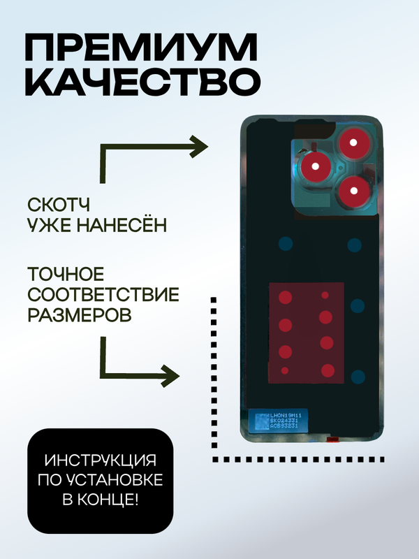 Задняя крышка для Xiaomi Redmi 13 черная (Midnight black) без стекла камеры