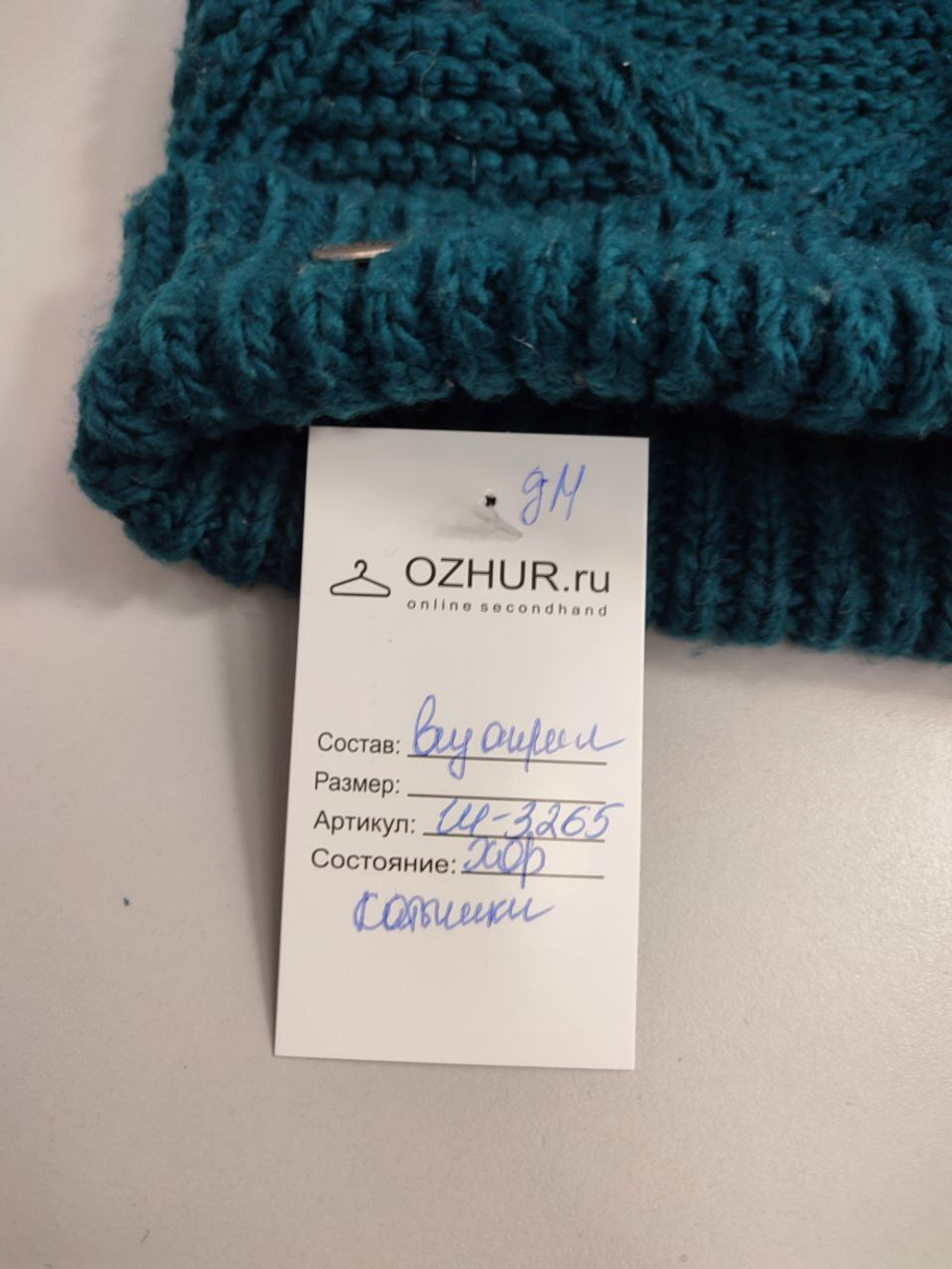 Шапка с помпоном