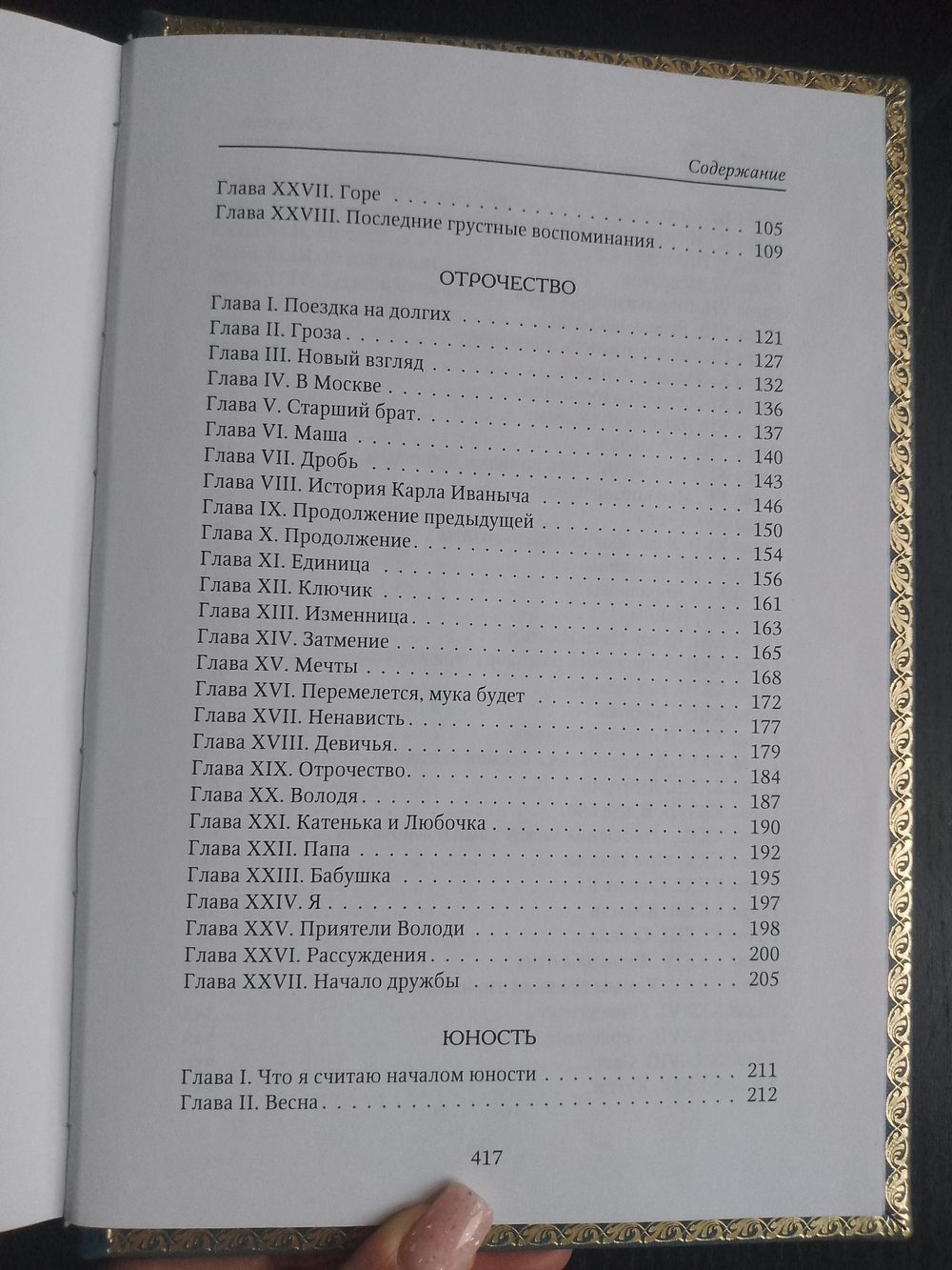 "Лев Николаевич Толстой" Книга подарочная в коже, в 14 томах