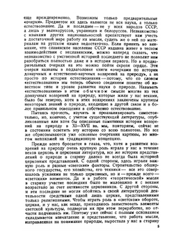Наука в России XI–XVII веков. Часть 1-3 | Т. Райнов
