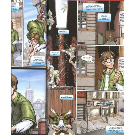 Комикс Человек-Паук: Зловещая Шестёрка