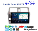 Topway TS10 4+32GB 8 ядер для Toyota Land Cruiser Prado 150 2014-2017