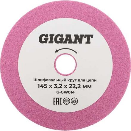 Шлифовальный круг для цепи 145x3,2x22,2 мм Gigant G-GW014
