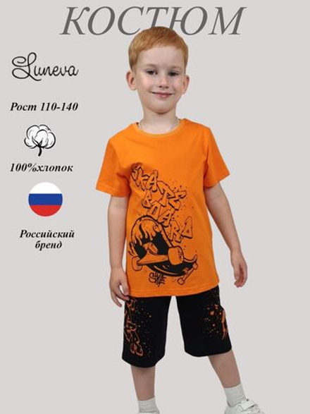 01-148-4 Комплект для мальчика