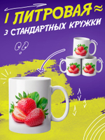 Кружка "Смайлики"