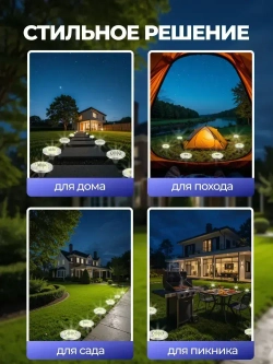 Светильник садовый на солнечной батарее уличный 4 шт.