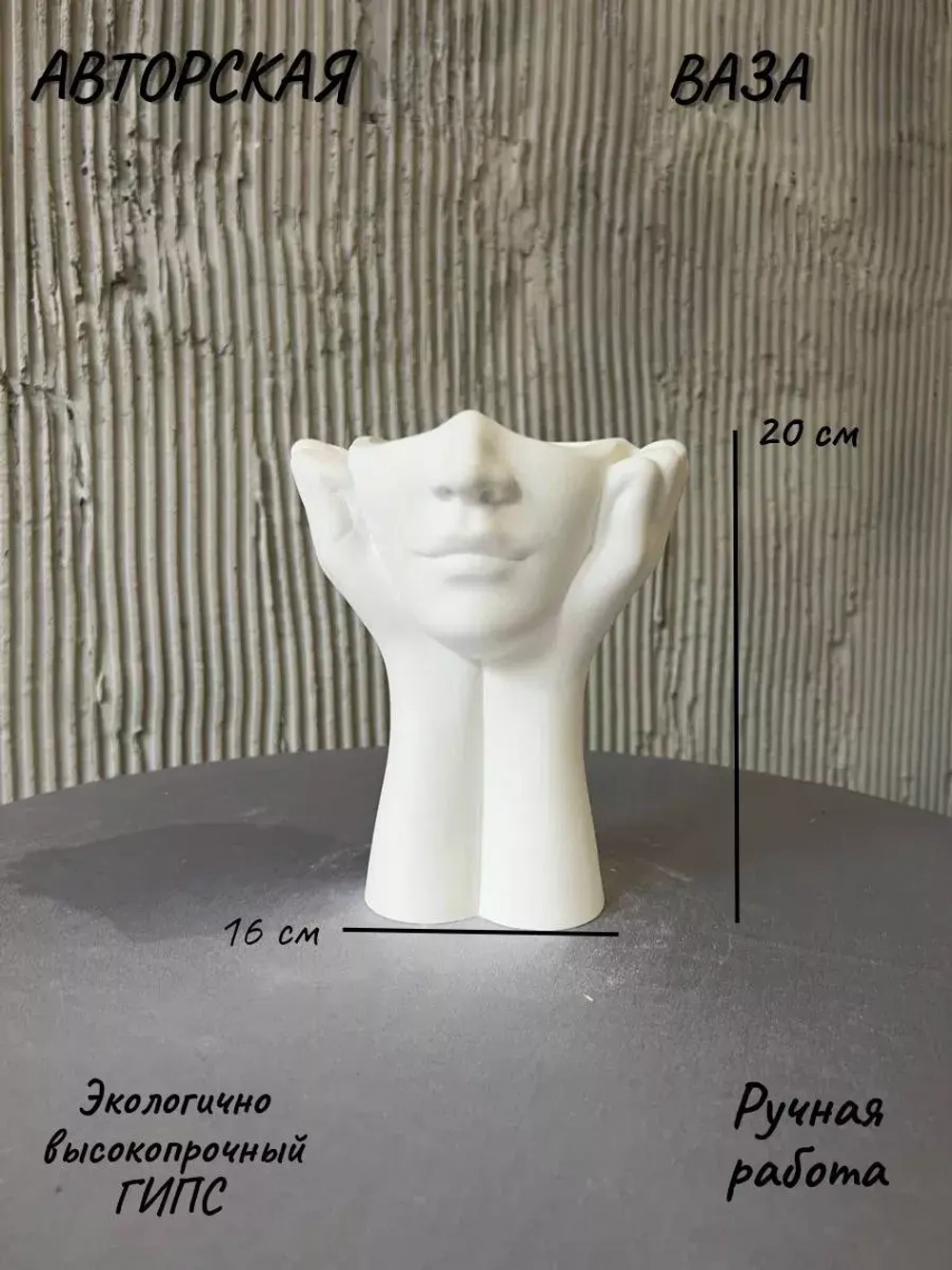 Ваза Нежность для сухоцветов и декора