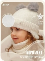 Шапка зимняя вязаная и снуд