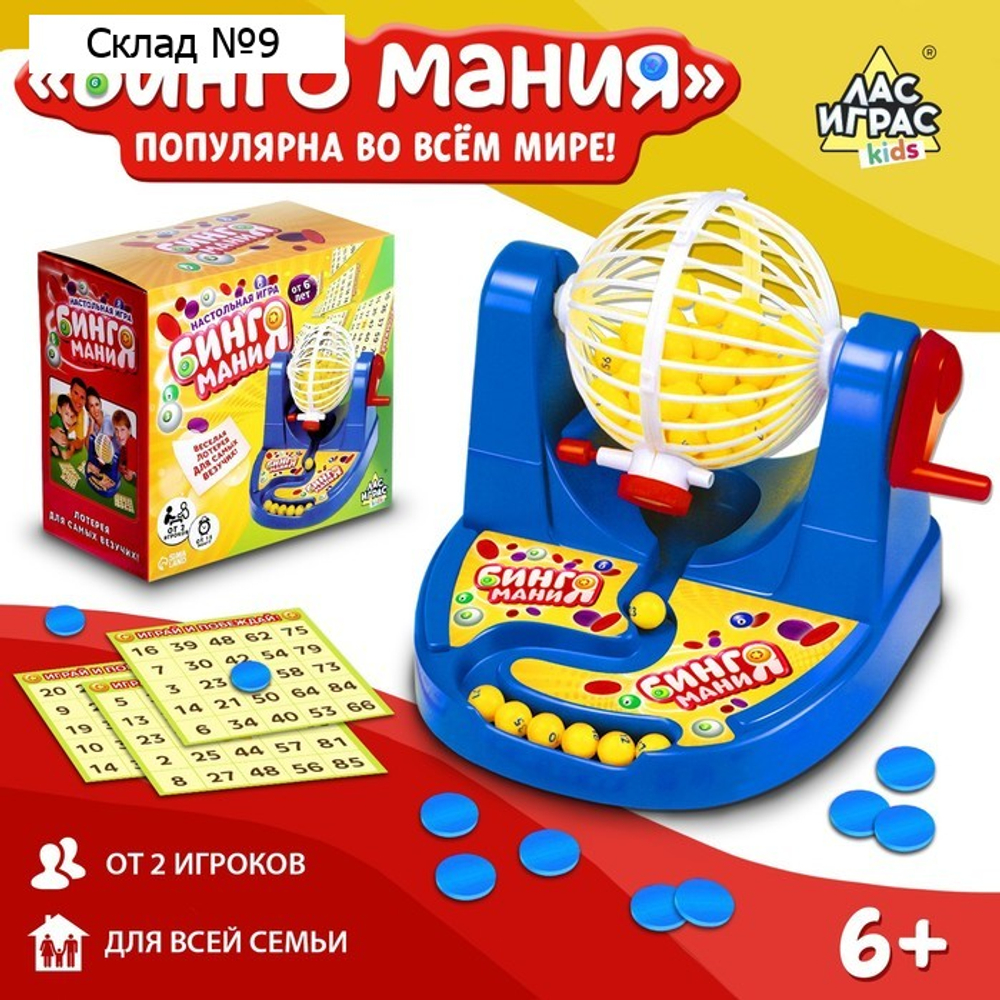 Настольная игра для детей "Бинго маниЯ" на везение, 6+, Лас Играс KIDS