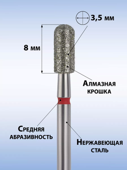 Фреза алмазная красный цилиндр 035, MANITA, 5 шт.