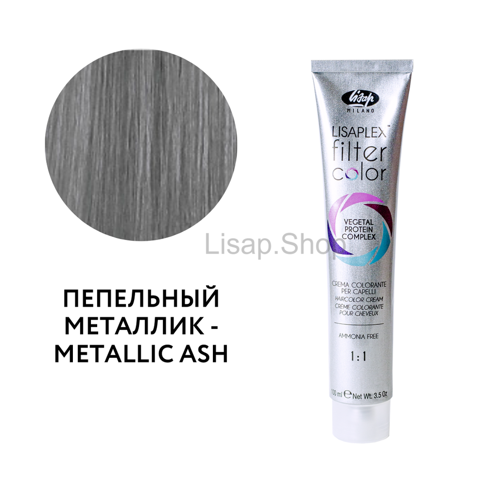 Кремово-гелевый безаммиачный краситель-фильтр с эффектом "металлик "LISAPLEX Filter Color"