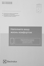 Увлажнитель воздуха ультразвуковой Electrolux EHU-3710D,  5л,  черный/серебристый