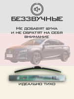 Щетки стеклоочистителя HUOYE Y8 600/450 мм на Changan RaetonCC | Hook/J-Hook
