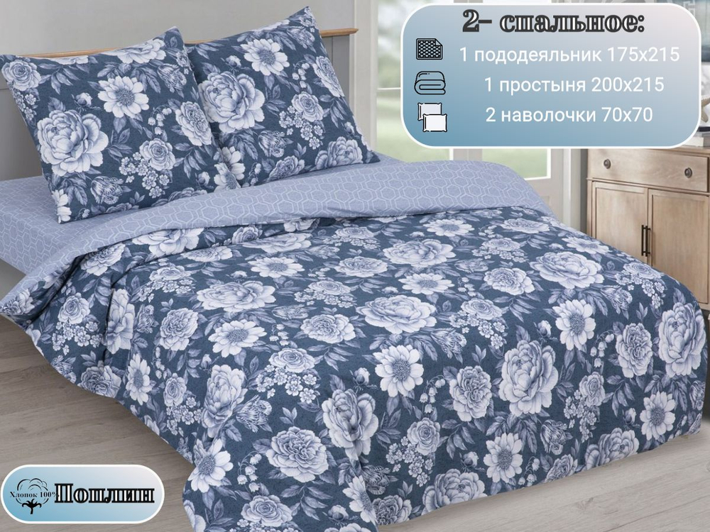 Постельное белье 1 5 спальное, постельное белье детское, постельное белье 1 5 спальное для мальчика, поплин, 100% хлопок, наволочки 70х70