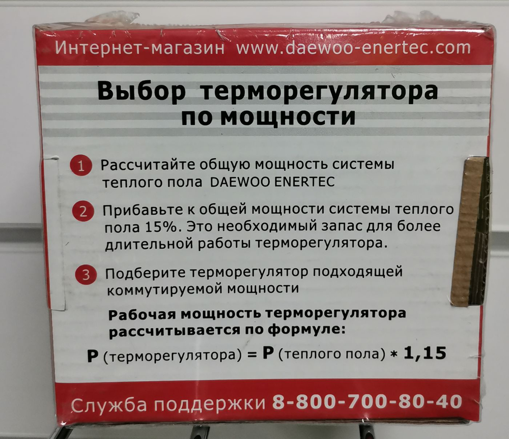 Терморегулятор Х-1