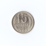 15 копеек 1989 XF-UNC