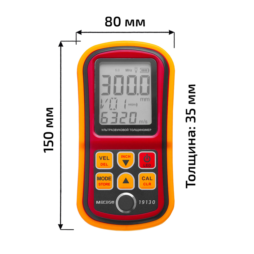 Ультразвуковой толщиномер МЕГЕОН 19130