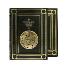 Карточные игры Российской империи. Сборник семи репринтных книг. Эксклюзивное издание