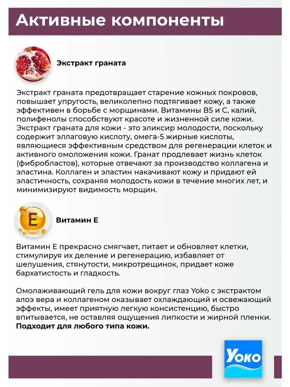 Тайский гель от мимических морщин.
