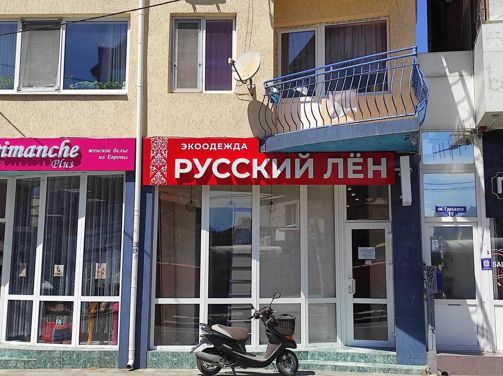 Вывеска