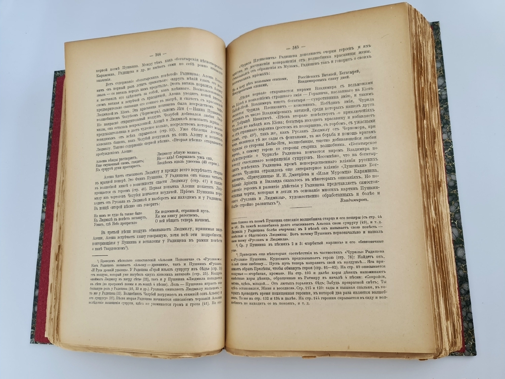 "Александр Сергеевич Пушкин. Его жизнь и сочинения. Сборник историко-литературных статей". В.Покровский. 1916г. - антикварное издание