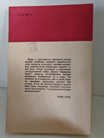 Человеческий фактор