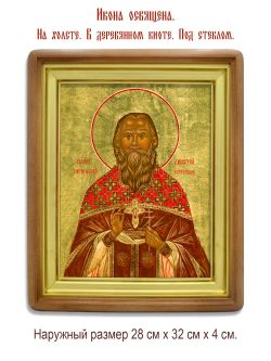 Димитрий Остроумов священномученик. Икона на холсте.