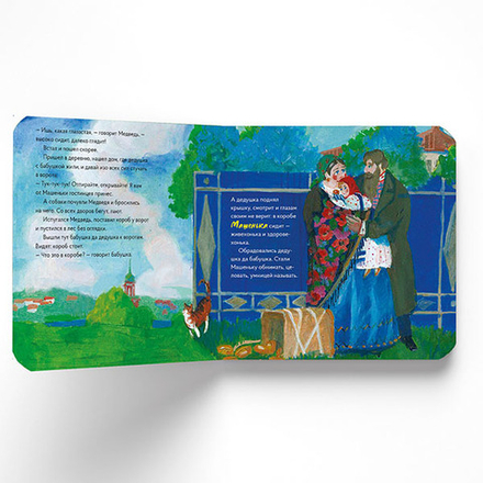 Маша и медведь в стиле Бориса Кустодиева. Сказки в стиле великих художников