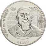 Kazakhstan, 50 Tenge 2015 - "Portraits on Banknotes – Abai Kunanbaev", MS