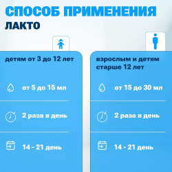 Хомоспорин Лакто 400мл 10шт. пробиотик для пищеварения и очищения организма (БАД для ЖКТ) от БашИнком