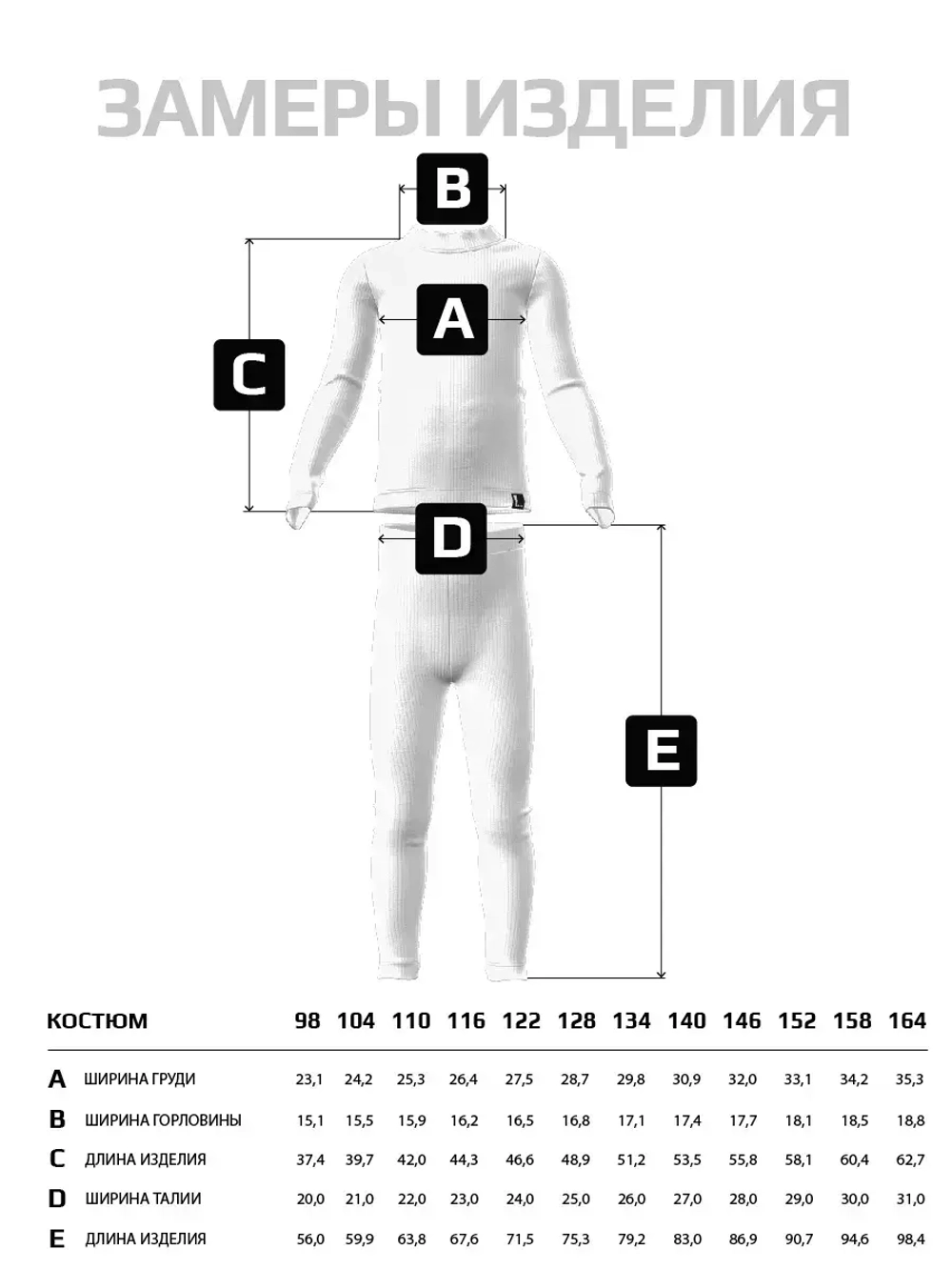 Черный костюм для девочки осенний