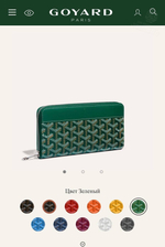 Портмоне Goyard