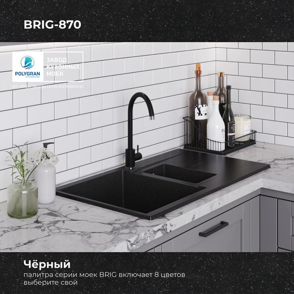 Мойка POLYGRAN BRIG-870 черный №16