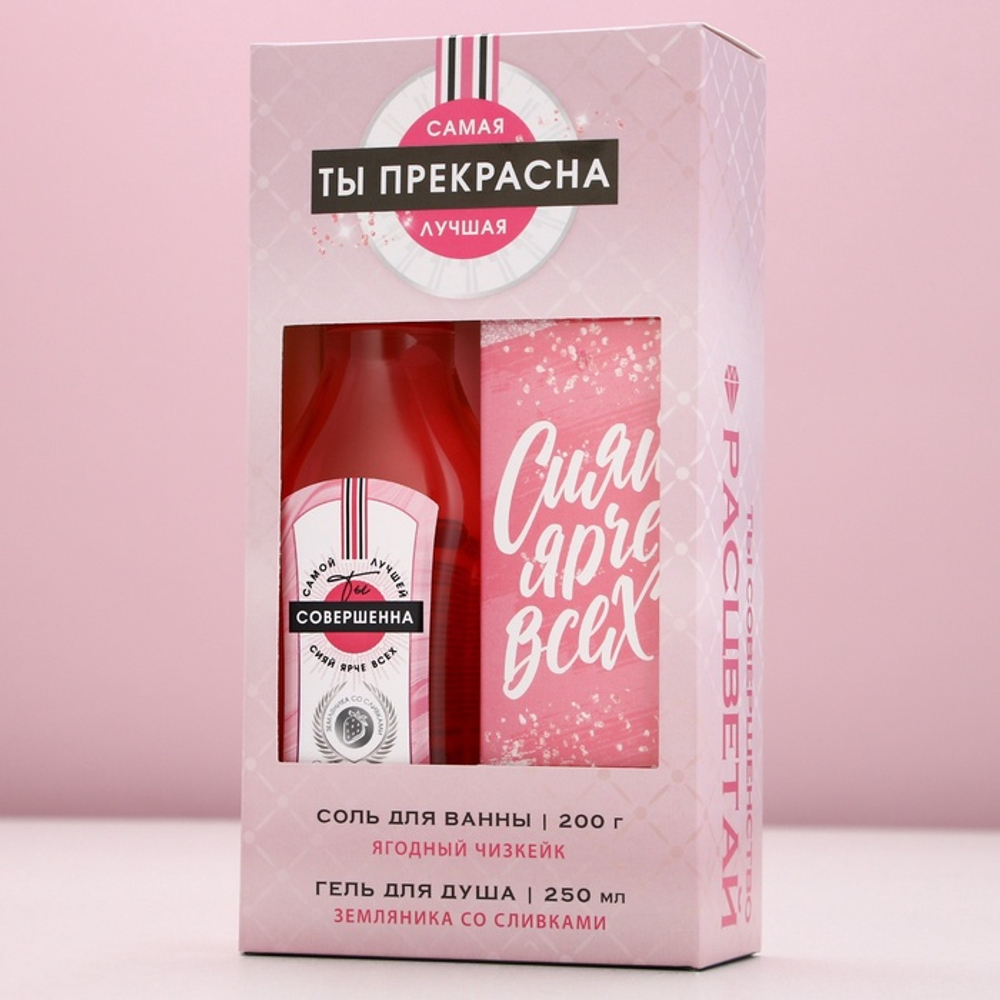 Подарочный набор косметики «Ты прекрасна!», гель для душа мартини 250 мл и соль для ванны 200 г, Чистое счастье