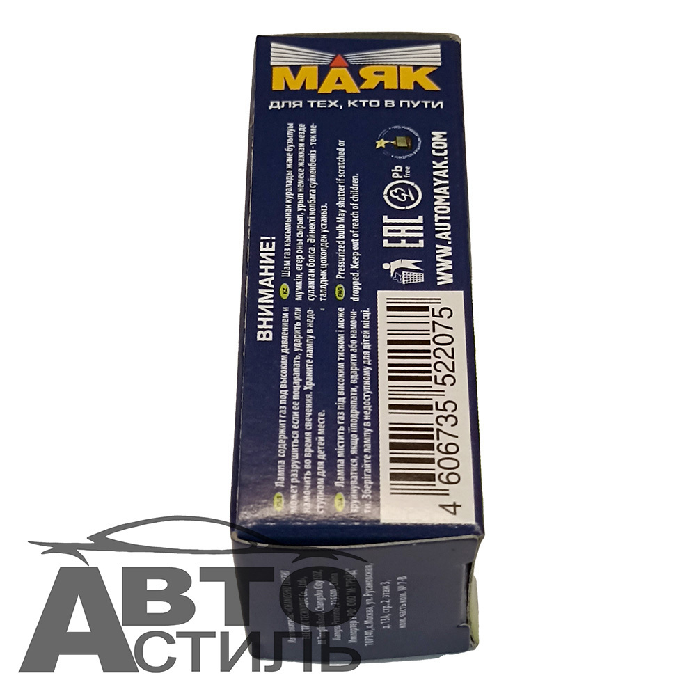Автолампа H3 24V 70W Маяк Standard Pk22s 54330