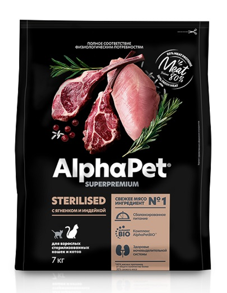 Сухой корм ALPHAPET SUPERPREMIUM STERILISED для взрослых стерилизованных кошек и котов с ягненком и индейкой  7 кг