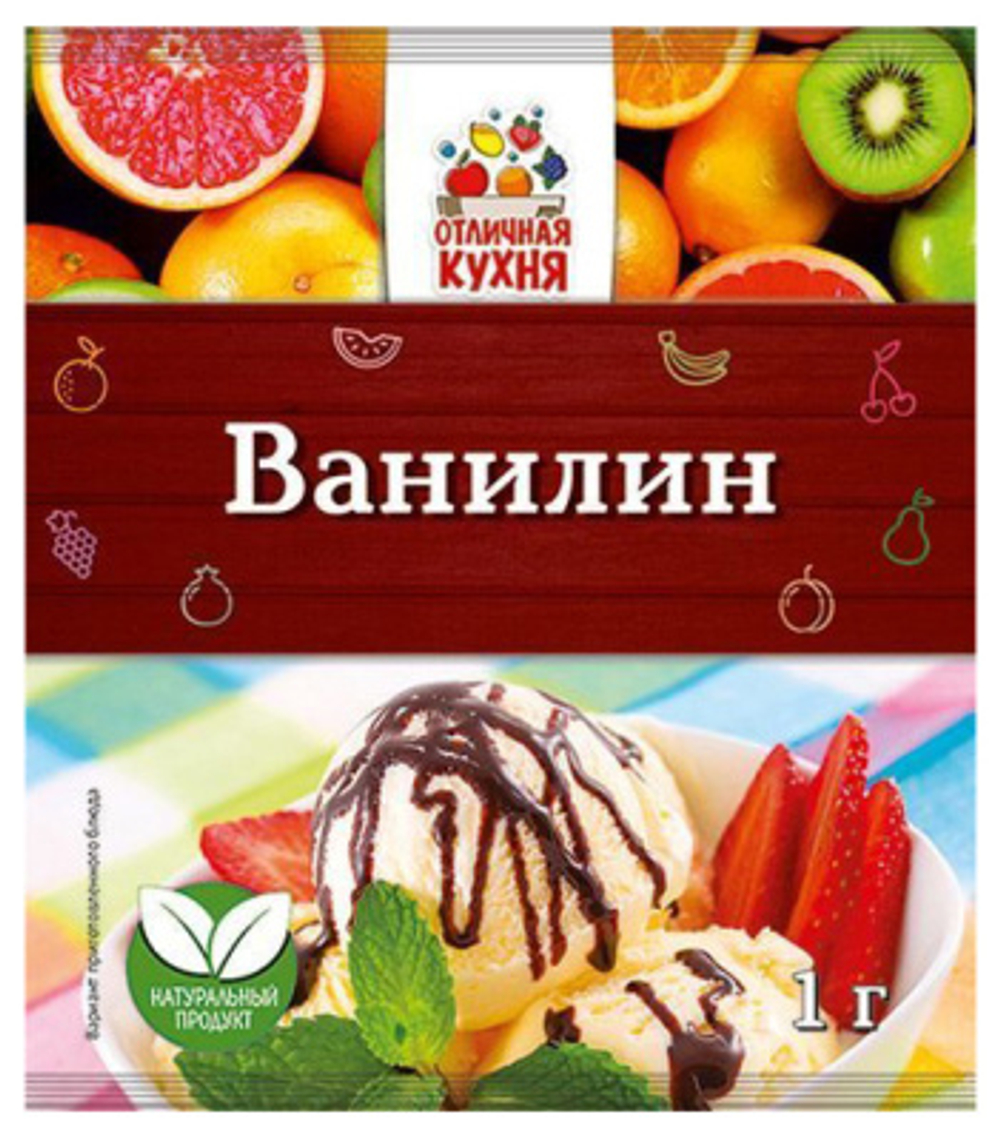 Ванилин 1гр*600 (30бл*20шт.) Отличная Кухня