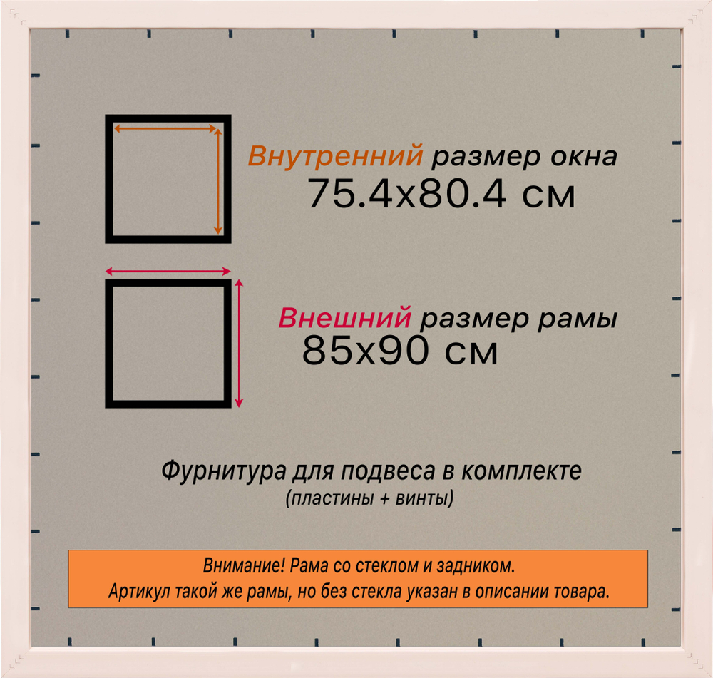 Рамка 75x80 для постера и фотографий RPS1381925-34