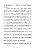 Бракосочетания. Сборник (PDF)