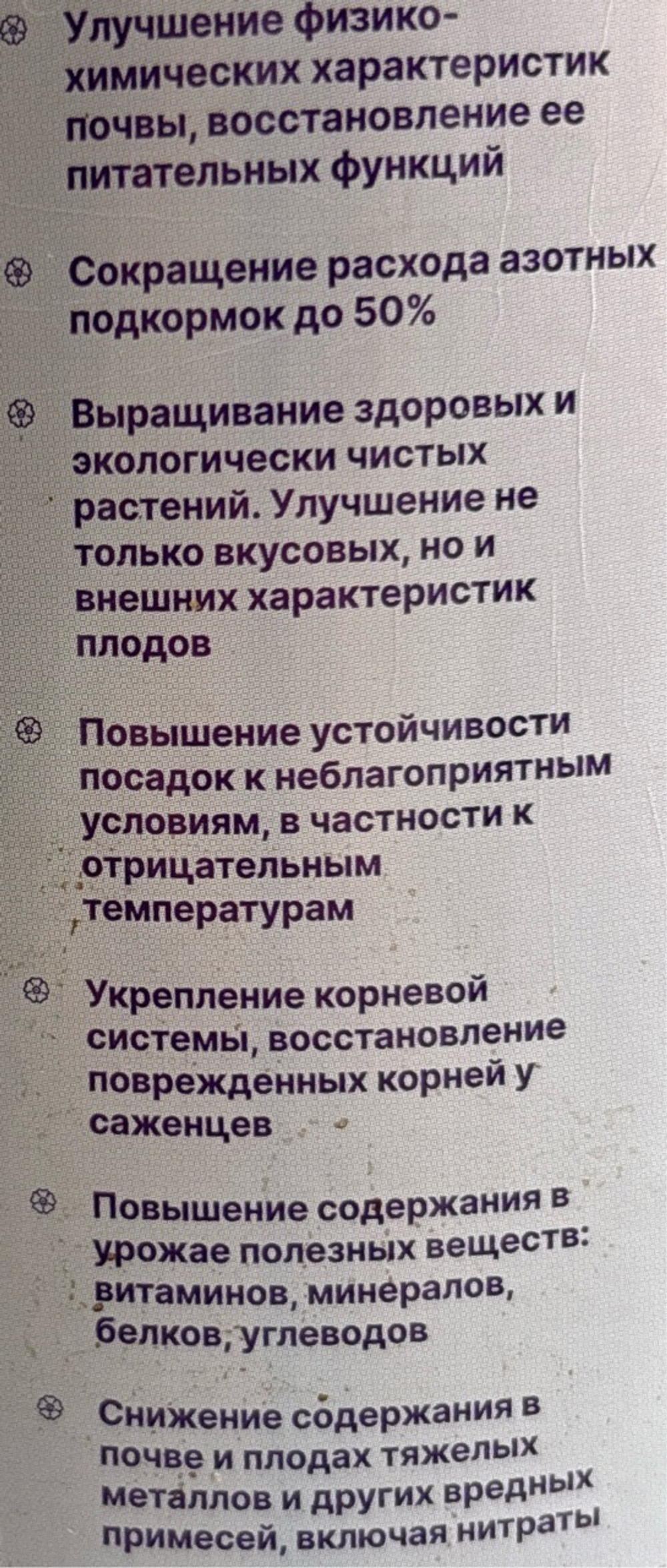 ЖКУ Гумат магния 1 л