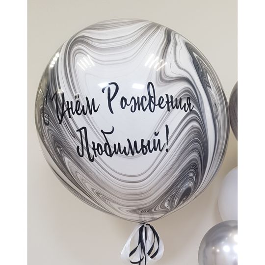 Шар-гигант Агат с индивидуальной надписью