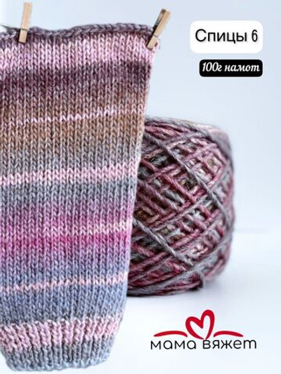 Трикотажная пряжа для вязания SPARK деграде шишибрики