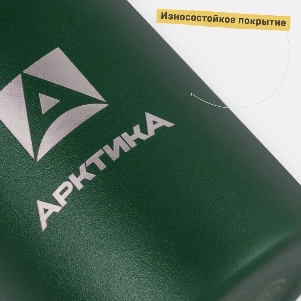 710 Термокружка