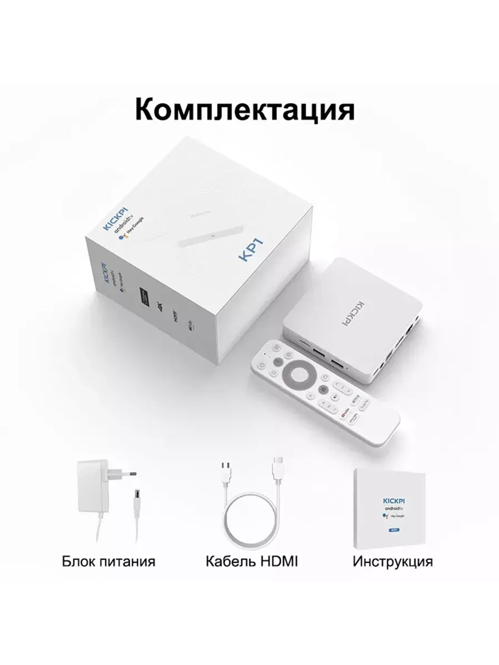 Медиаплеер KICKPI KP1