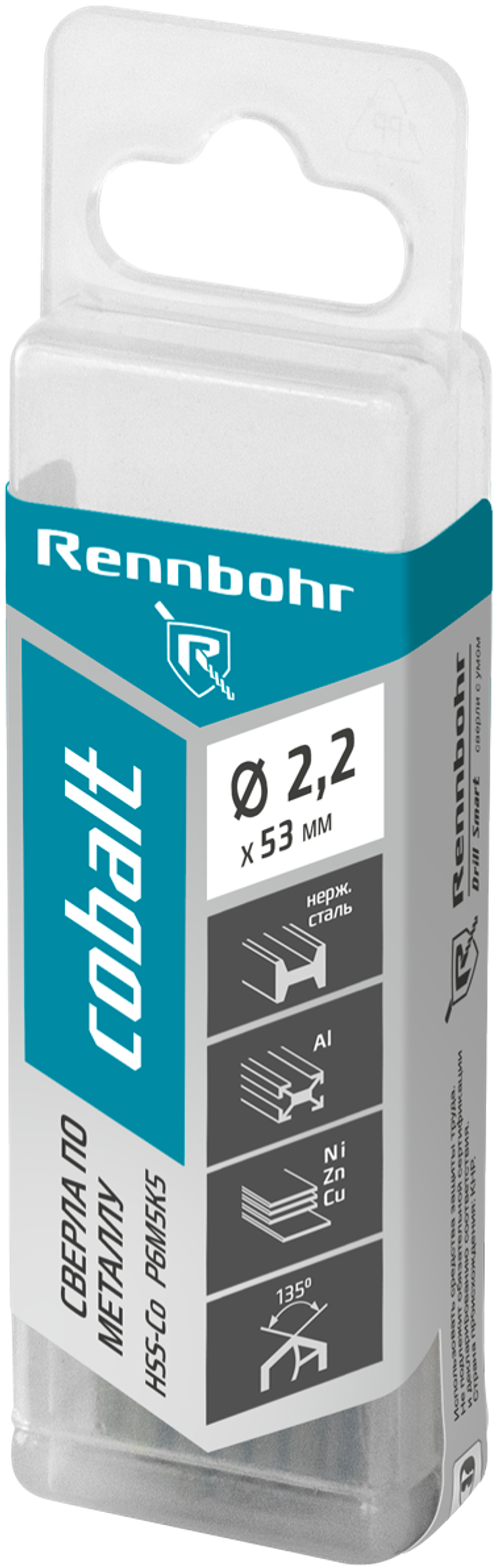 Сверло по металлу, ЦХ, 2,2х53мм, HSS-Co, Р6М5К5, 20шт/уп RENNBOHR COBALT PROM