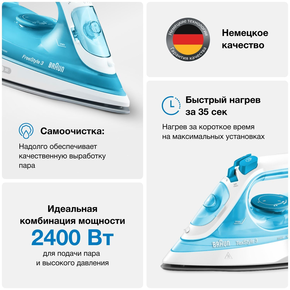 Утюг Braun Texstyle 3 SI3053BL